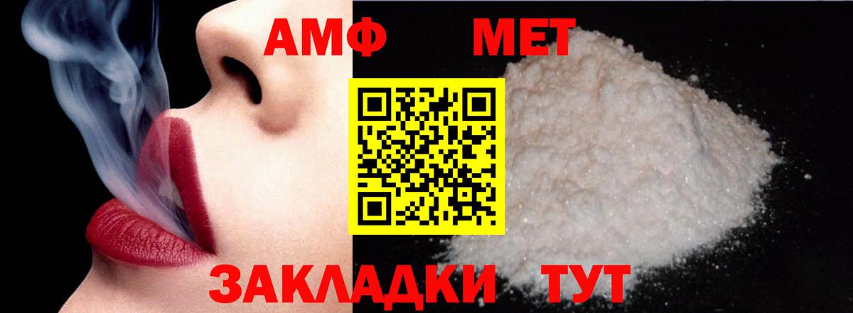 АМФЕТАМИН Розовый Верхний Уфалей