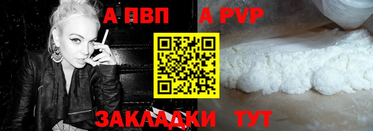 наркотики  Alpha-PVP  Верхний Уфалей  A PVP кристаллы 