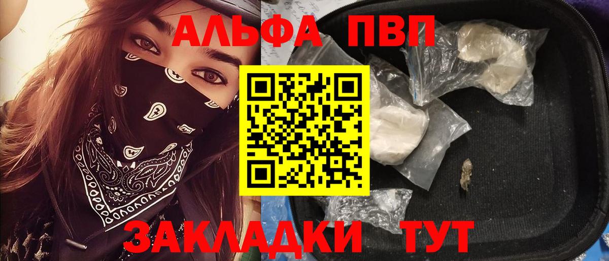 Alfa_PVP СК КРИС  A-PVP СК  Alpha PVP  Вход с VPN  Верхний Уфалей 