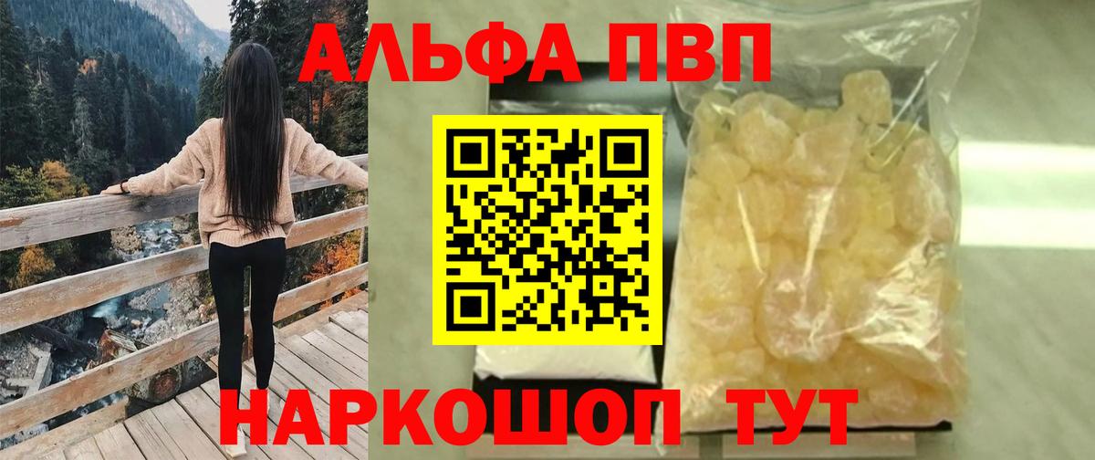 A-PVP VHQ Верхний Уфалей