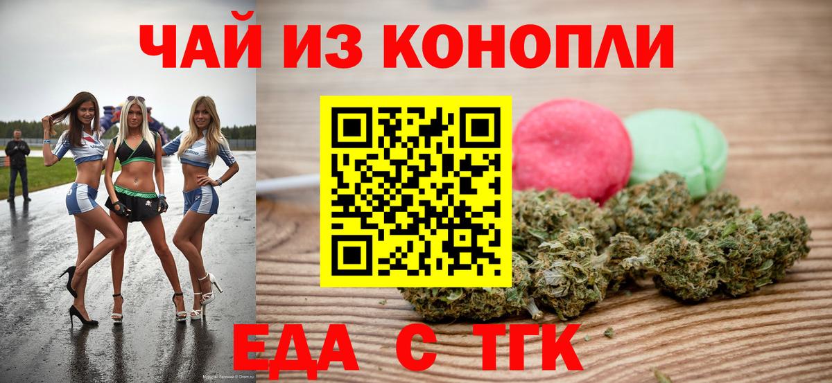 Верхний Уфалей  Canna-Cookies конопля  Вход с VPN 