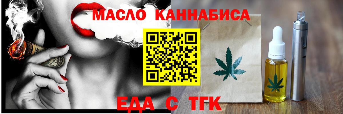 Cannafood конопля  Верхний Уфалей 