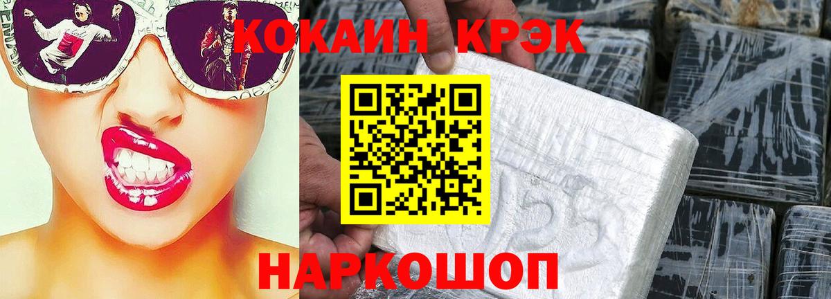 Верхний Уфалей  COCAIN Fish Scale  Вход с VPN  Кокаин Боливия 