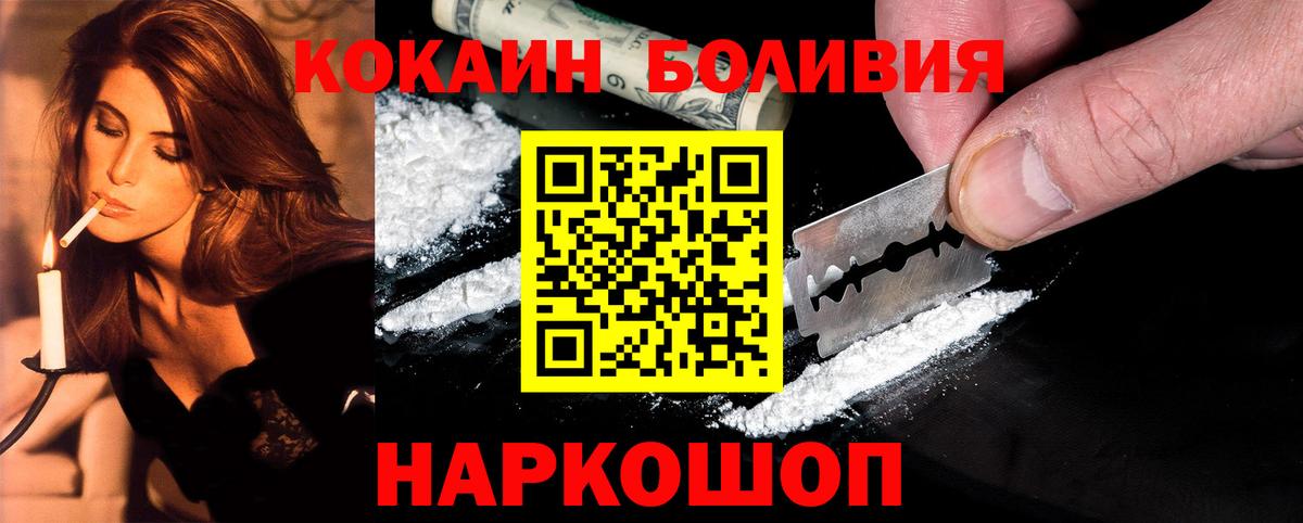COCAIN Боливия Верхний Уфалей