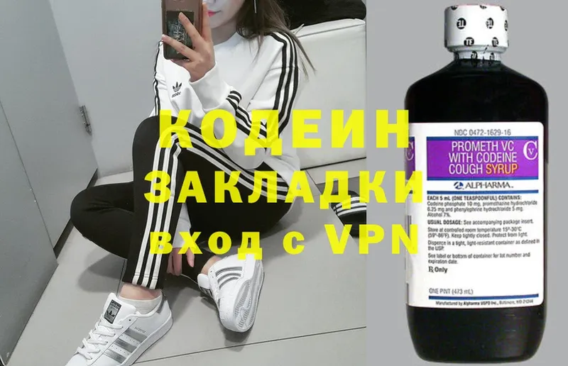 цена   Верхний Уфалей  Codein напиток Lean (лин) 