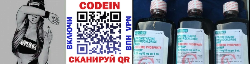 Codein напиток Lean (лин)  мега ONION  Верхний Уфалей  где найти  