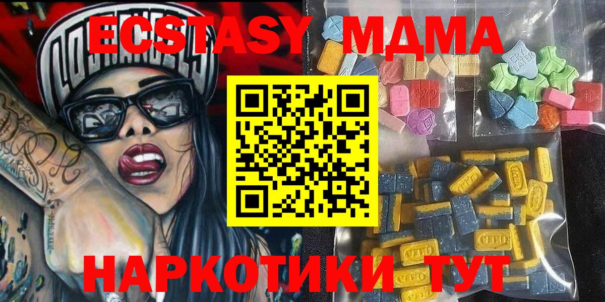 цена наркотик  Вход с VPN  Ecstasy  Ecstasy 280мг  Верхний Уфалей  ЭКСТАЗИ ешки 