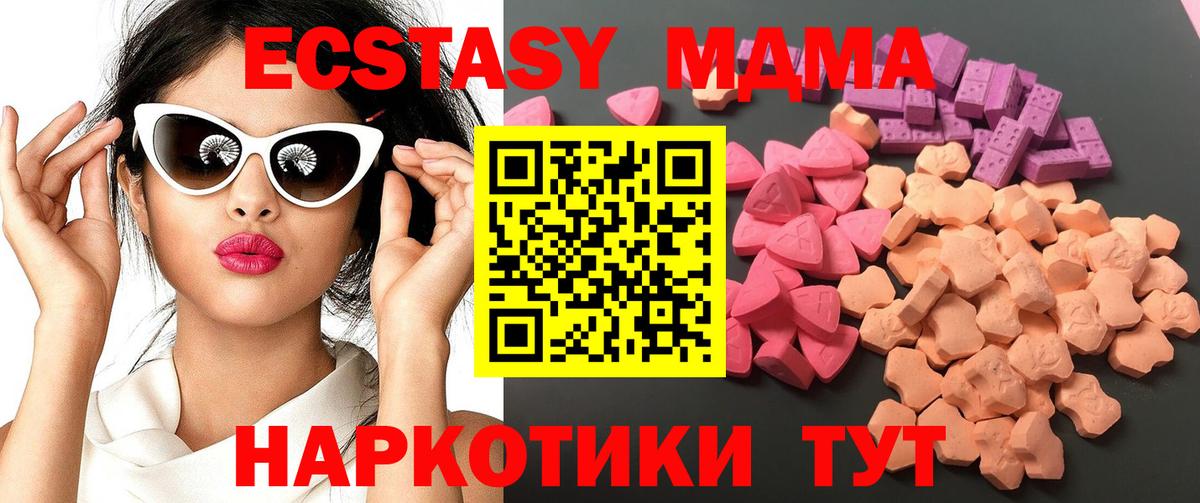 Ecstasy MDMA Верхний Уфалей