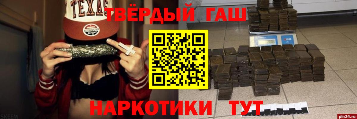 Гашиш VHQ  ГАШ индика сатива  ГАШИШ  Вход с VPN  Верхний Уфалей 