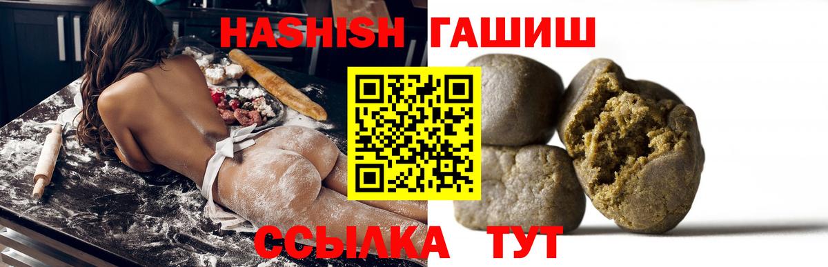 что такое наркотик  ГАШИШ Изолятор  Верхний Уфалей  ГАШ гарик 