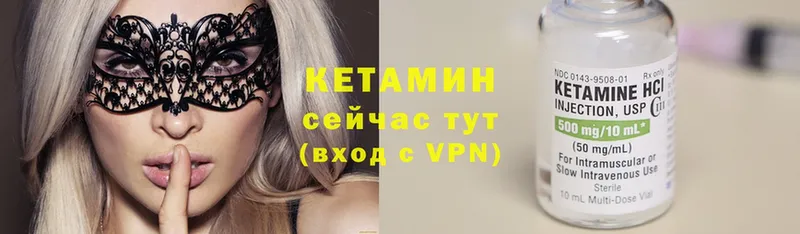 КЕТАМИН ketamine  Верхний Уфалей 