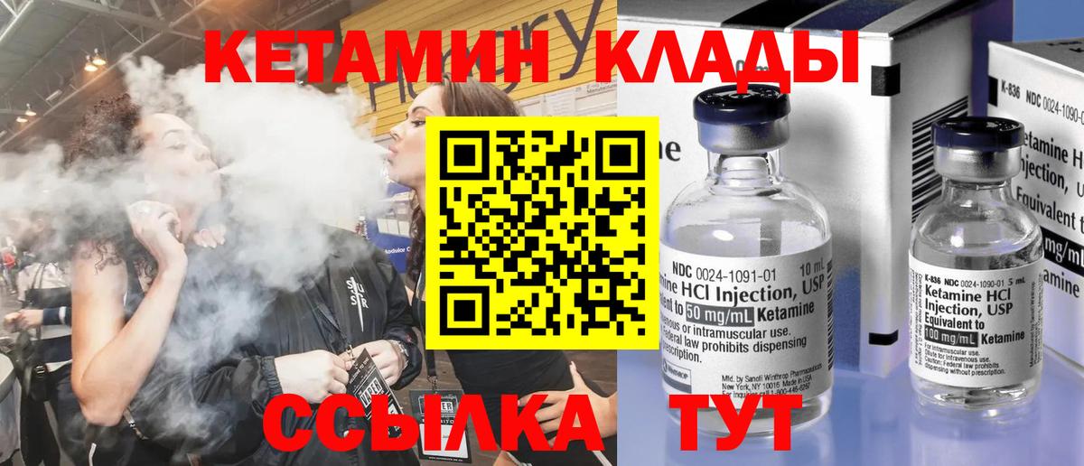 Кетамин ketamine Верхний Уфалей