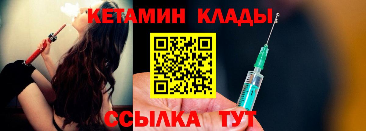 Верхний Уфалей  КЕТАМИН VHQ  Вход с VPN  Кетамин VHQ 