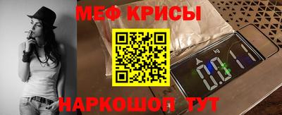 мефедрон мука Абакан