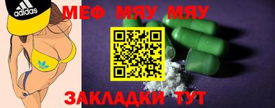 мефедрон мука Абакан