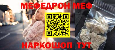 мефедрон мука Абакан
