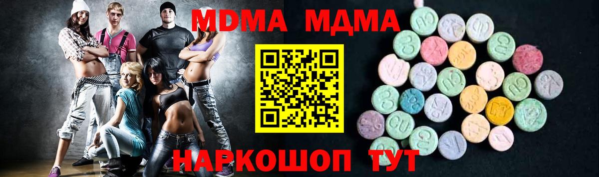 MDMA Molly  МДМА  Верхний Уфалей  Вход с VPN 