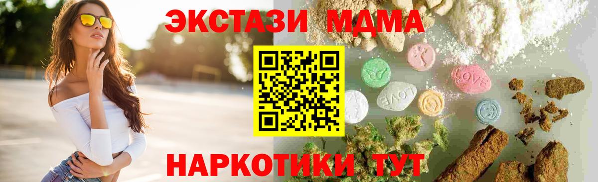 MDMA crystal  MDMA молли  MDMA  Верхний Уфалей 