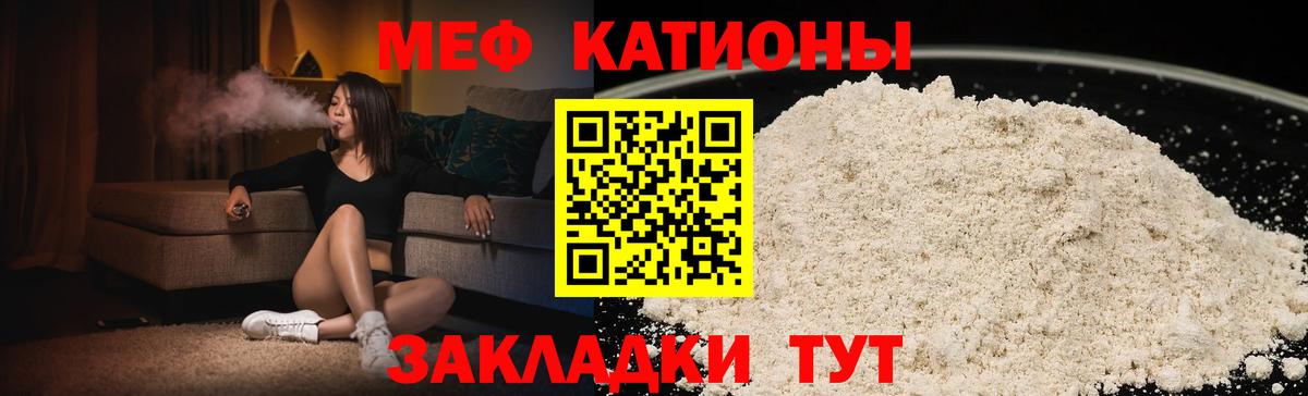 Верхний Уфалей  МЕФ  Вход с VPN  МЯУ-МЯУ мяу мяу  Мефедрон mephedrone 
