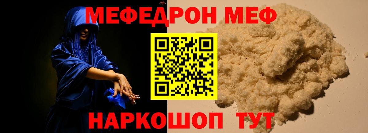 Меф мяу мяу кристаллы Верхний Уфалей