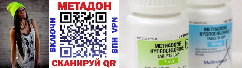 Метадон methadone Верхний Уфалей