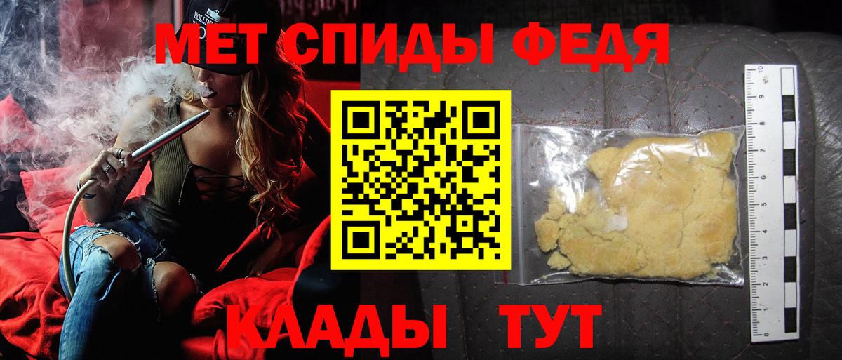 МЕТАМФЕТАМИН кристалл Верхний Уфалей