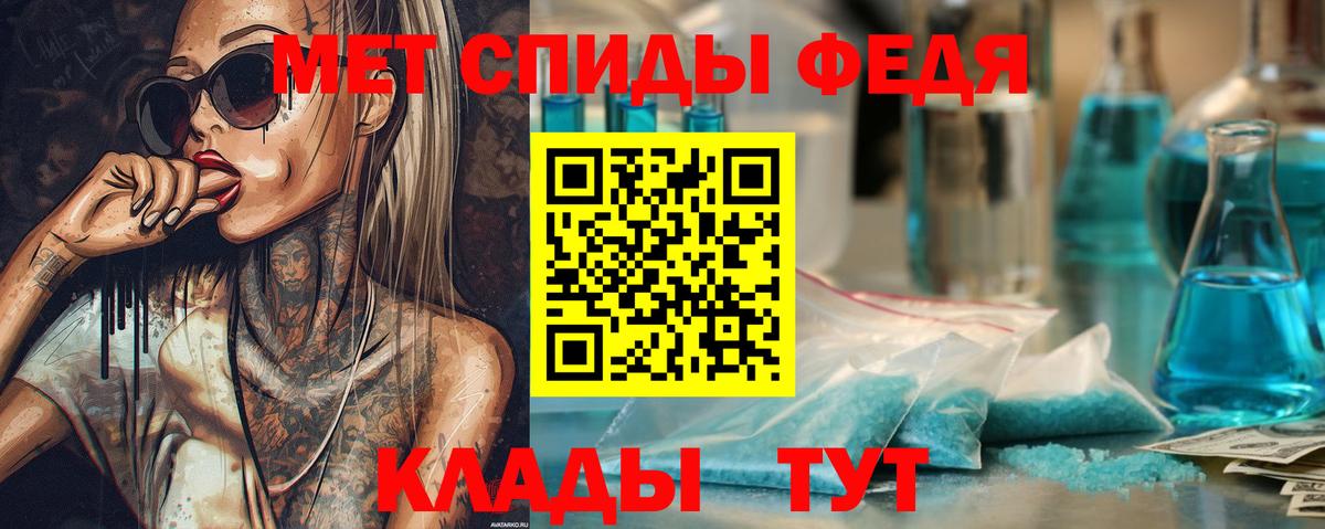 Верхний Уфалей  МЕТАМФЕТАМИН Декстрометамфетамин 99.9%  Первитин  Вход с VPN 