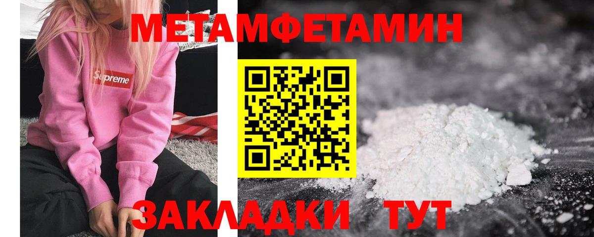МЕТАМФЕТАМИН мет Верхний Уфалей