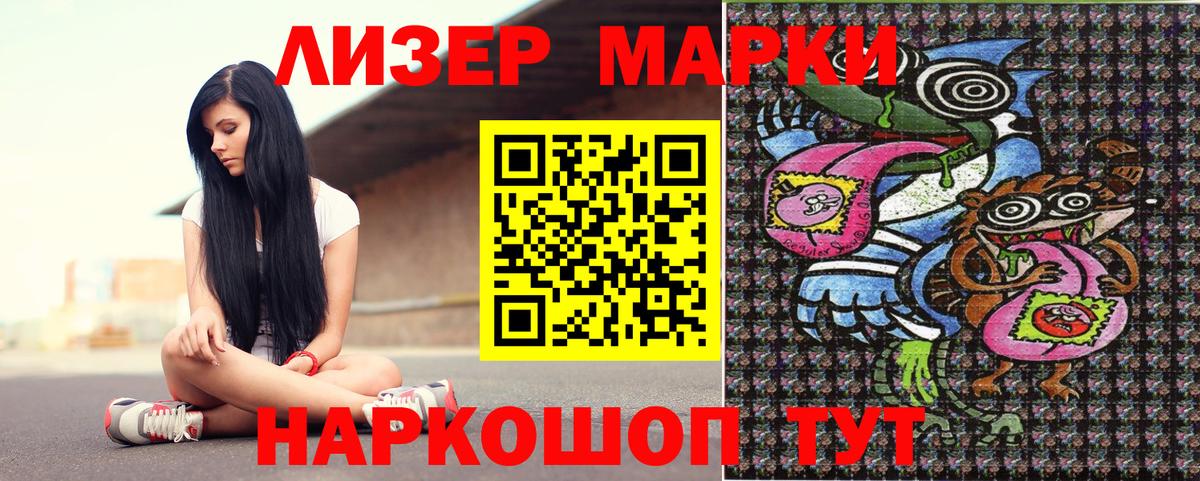 Марки 25I-NBOMe 1,5мг Верхний Уфалей
