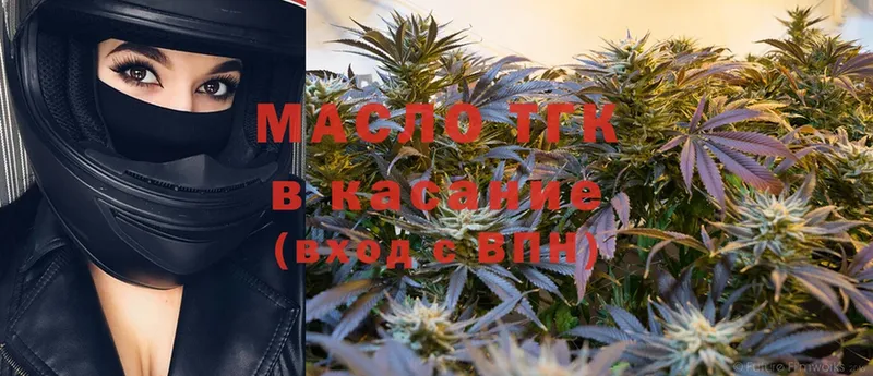 Дистиллят ТГК THC oil  blacksprut как зайти  Верхний Уфалей 