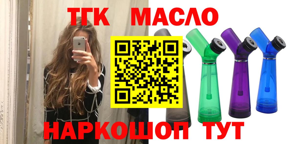 ТГК вейп Верхний Уфалей