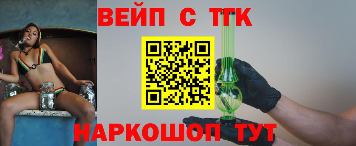 ТГК гашишное масло Верхний Уфалей