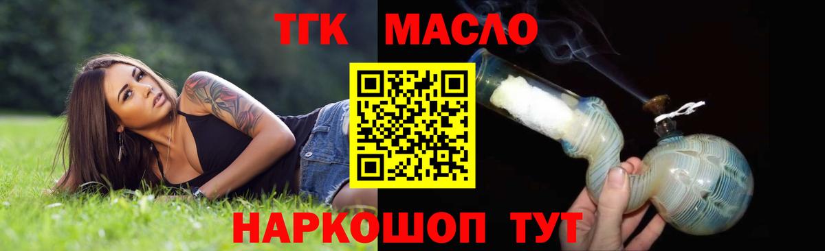 ТГК THC oil  ТГК Wax  Верхний Уфалей 