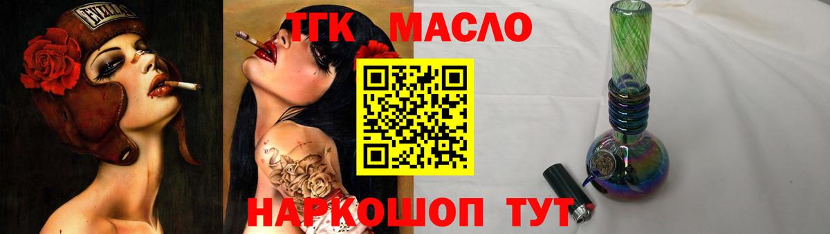 Верхний Уфалей  Дистиллят ТГК вейп  Вход с VPN 
