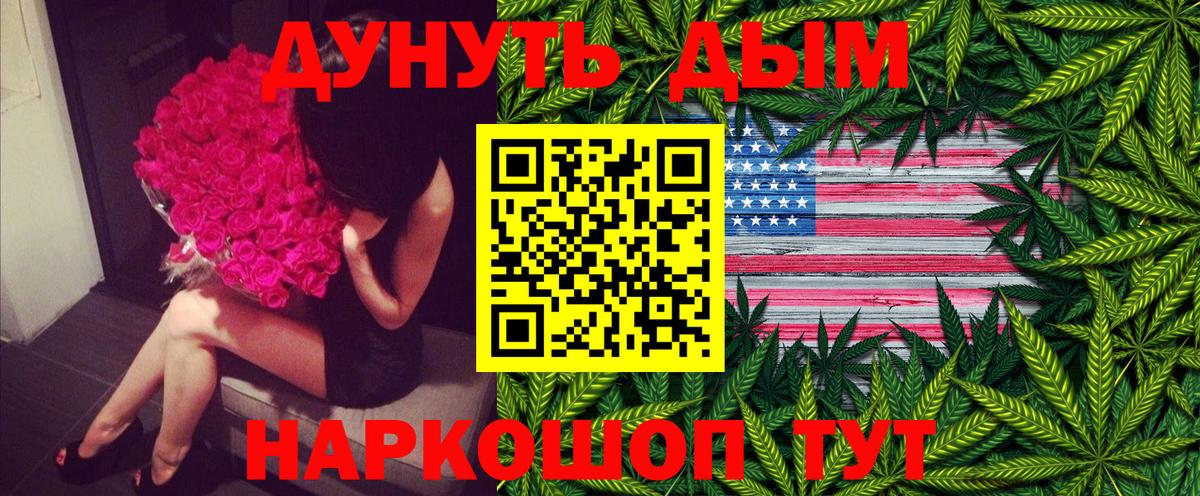 Конопля планчик  Бошки марихуана планчик  Верхний Уфалей  Вход с VPN 